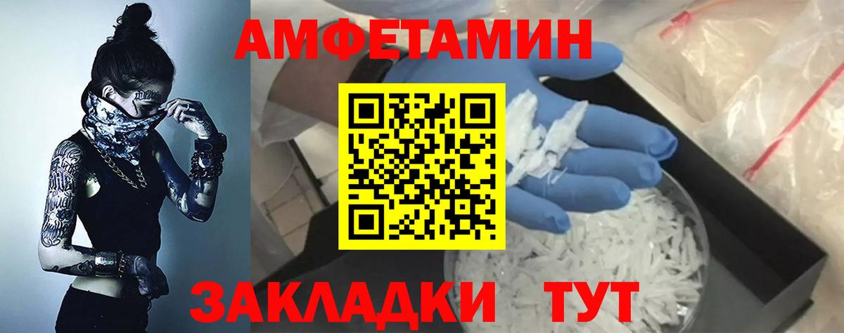 Амфетамин 97% Саров