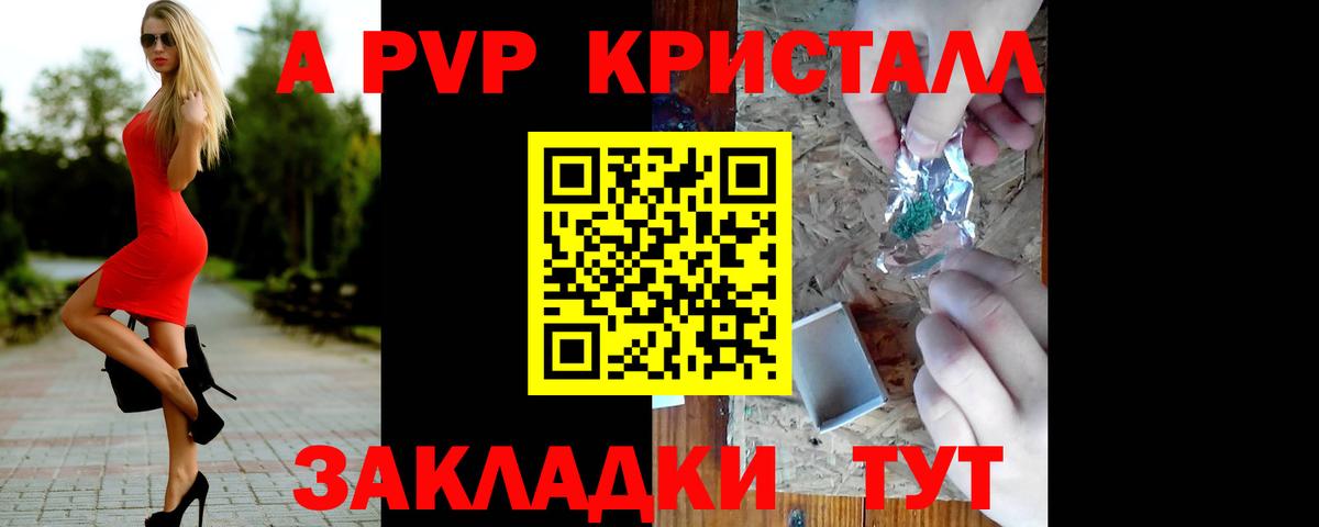 A-PVP  Вход с VPN  A PVP VHQ  Alfa_PVP СК КРИС  Саров  Alfa_PVP Соль 