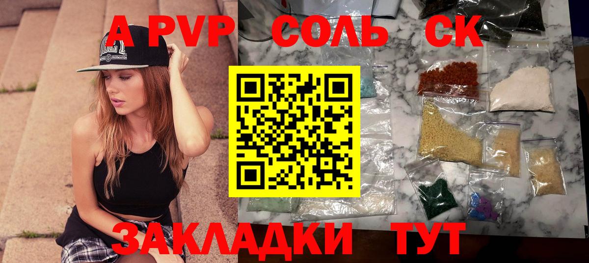 А ПВП СК Саров