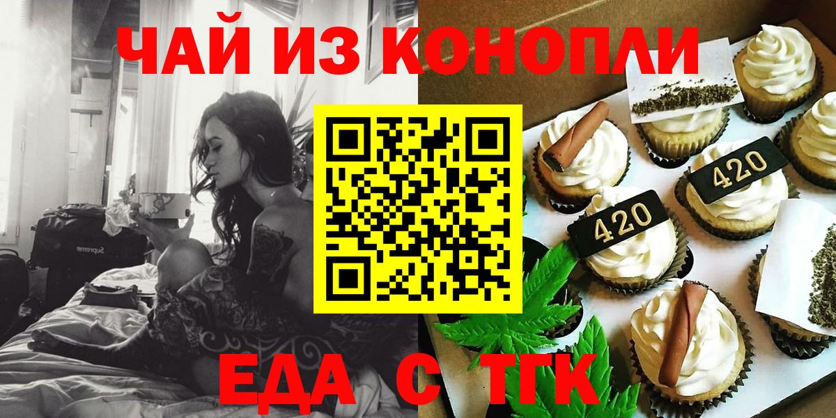 Печенье с ТГК марихуана Саров