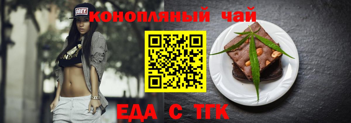 Cannafood марихуана  Вход с VPN  Саров 
