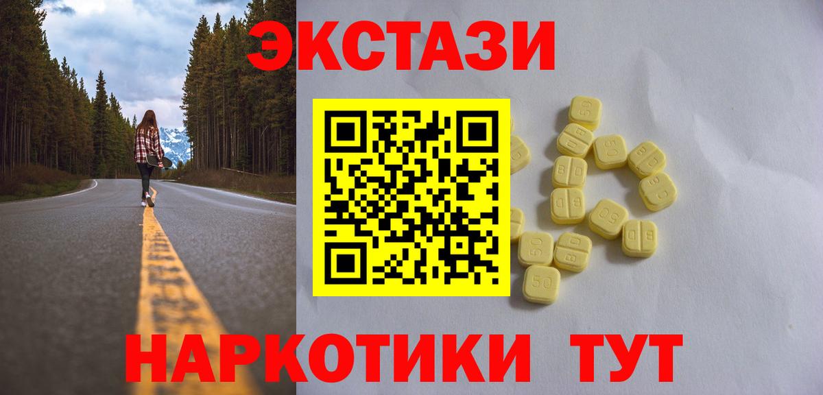 ЭКСТАЗИ DUBAI  Вход с VPN  купить наркотики сайты  Саров  Ecstasy mix 