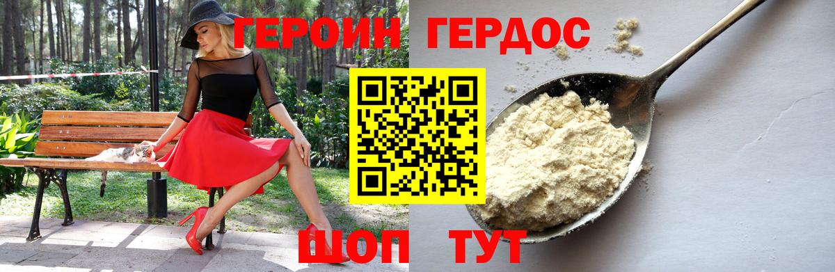 ГЕРОИН афганец Саров