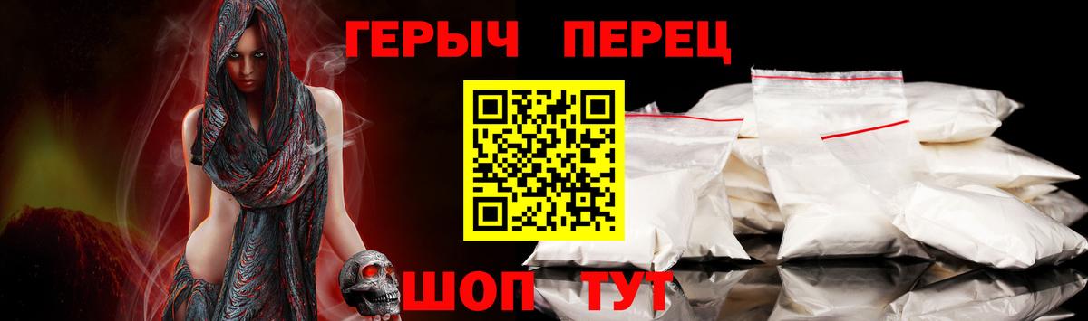 ГЕРОИН VHQ  Вход с VPN  Саров 