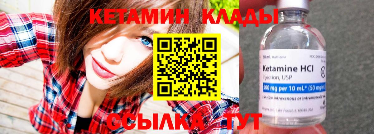 Саров  КЕТАМИН ketamine  Вход с VPN 