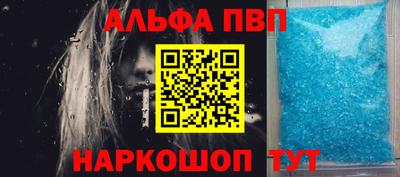 альфа пвп Бузулук