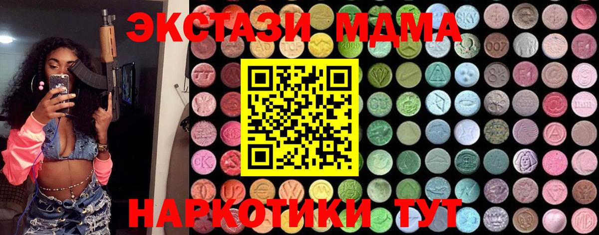 МДМА crystal  Вход с VPN  MDMA crystal  Саров 
