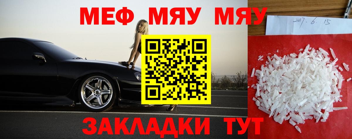Меф кристаллы Саров