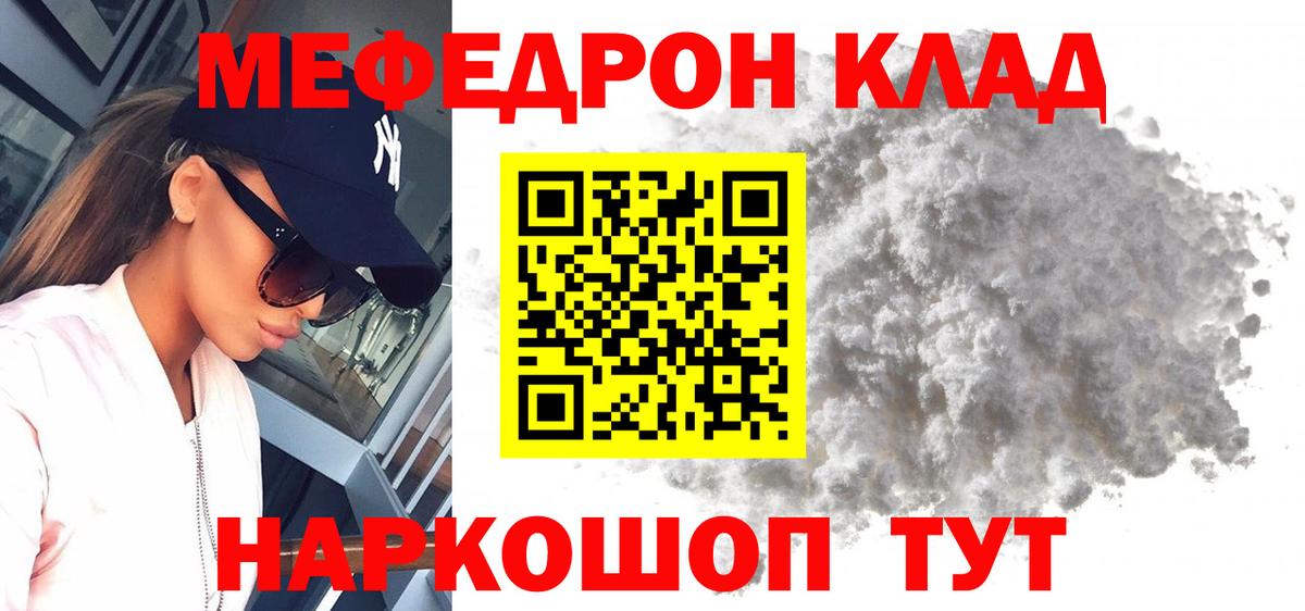 Мефедрон VHQ  Вход с VPN  МЕФ  МЕФ мука  Саров 