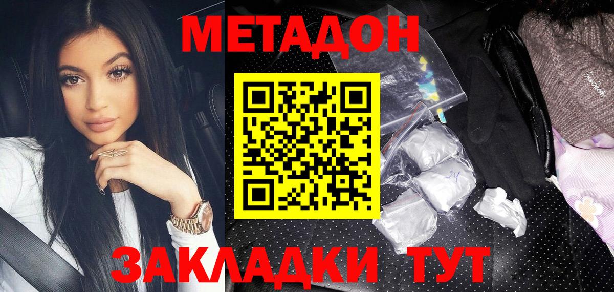 Саров  Метадон белоснежный  мега онион  Вход с VPN 