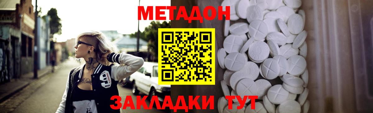 МЕТАДОН белоснежный Саров