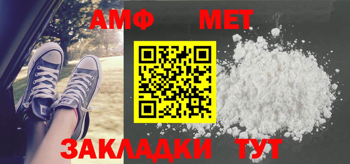 МЕТАМФЕТАМИН Декстрометамфетамин 99.9% Саров