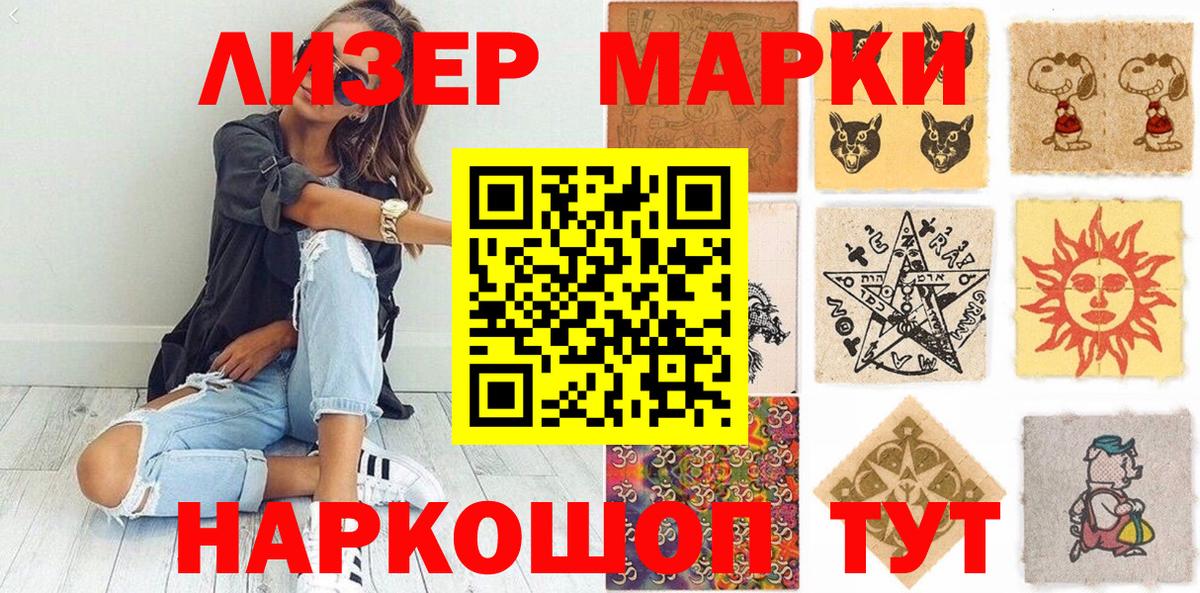 Марки N-bome 1500мкг Саров